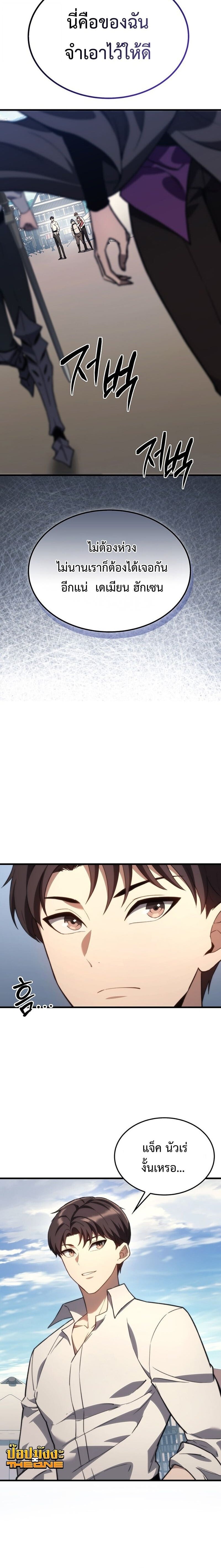 Return of the Apocalypse-Class Death Knight เดธไนท์ระดับหายนะหวนคืนสู่อดีต ตอนที่ 43 หน้า 22