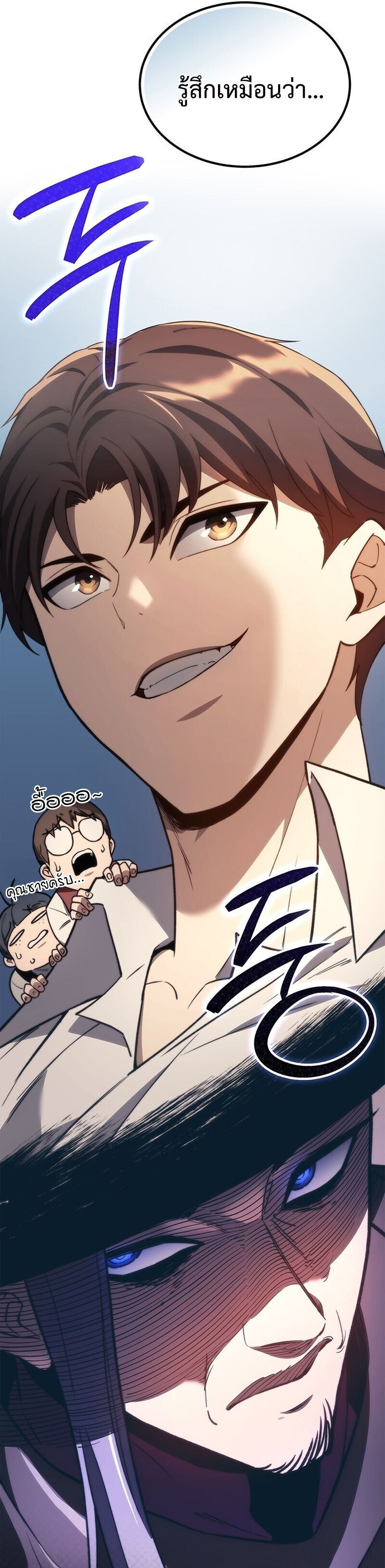 Return of the Apocalypse-Class Death Knight เดธไนท์ระดับหายนะหวนคืนสู่อดีต ตอนที่ 43 หน้า 23