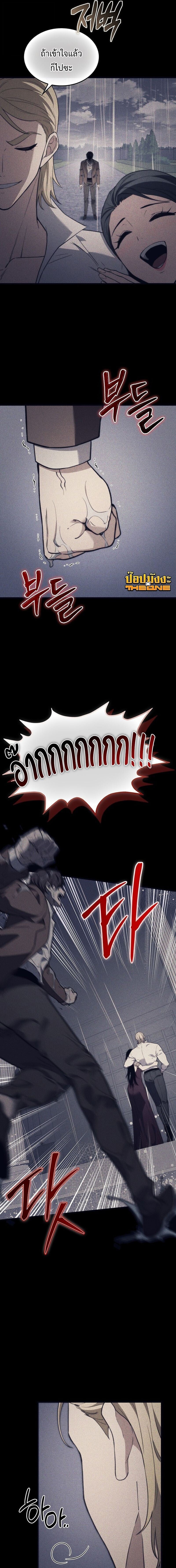 Return of the Apocalypse-Class Death Knight เดธไนท์ระดับหายนะหวนคืนสู่อดีต ตอนที่ 43 หน้า 7