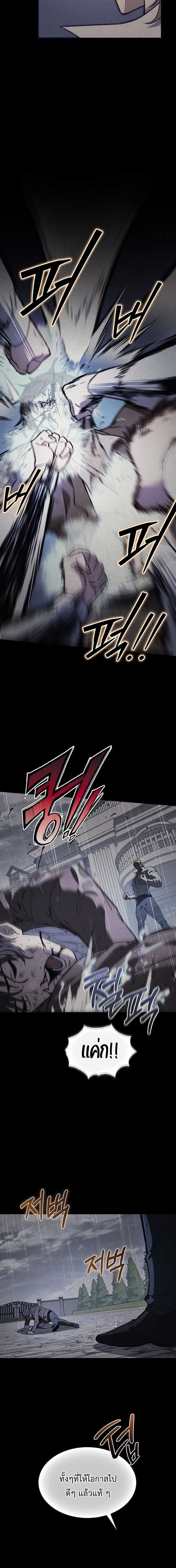 Return of the Apocalypse-Class Death Knight เดธไนท์ระดับหายนะหวนคืนสู่อดีต ตอนที่ 43 หน้า 8