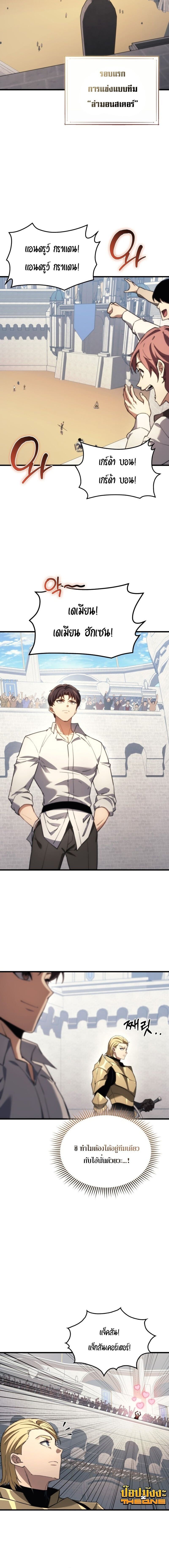 Return of the Apocalypse-Class Death Knight เดธไนท์ระดับหายนะหวนคืนสู่อดีต ตอนที่ 44 หน้า 14