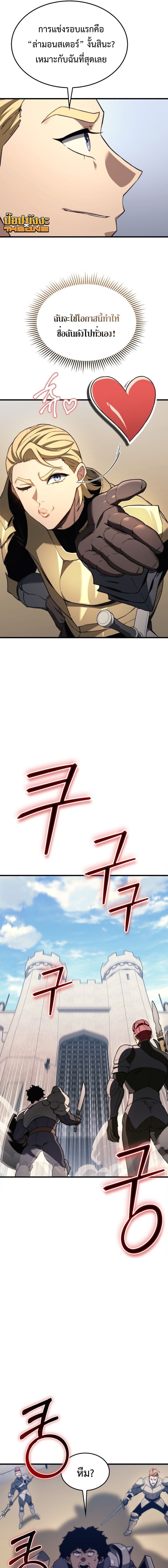 Return of the Apocalypse-Class Death Knight เดธไนท์ระดับหายนะหวนคืนสู่อดีต ตอนที่ 44 หน้า 15