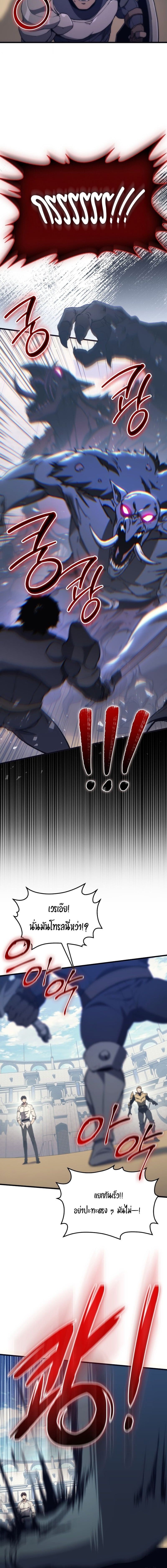 Return of the Apocalypse-Class Death Knight เดธไนท์ระดับหายนะหวนคืนสู่อดีต ตอนที่ 44 หน้า 16