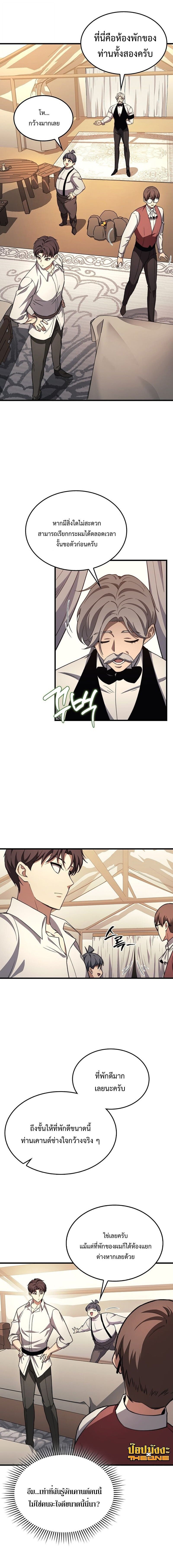 Return of the Apocalypse-Class Death Knight เดธไนท์ระดับหายนะหวนคืนสู่อดีต ตอนที่ 42 หน้า 14