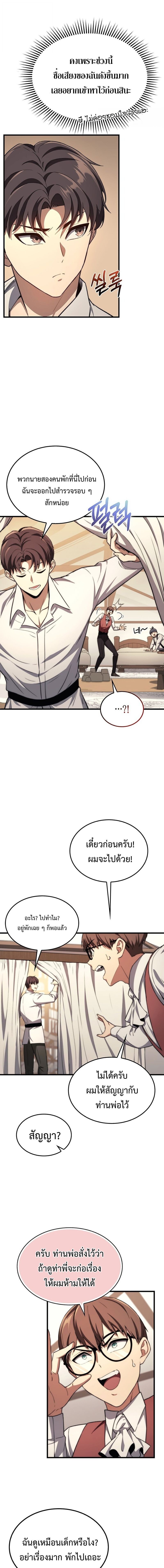 Return of the Apocalypse-Class Death Knight เดธไนท์ระดับหายนะหวนคืนสู่อดีต ตอนที่ 42 หน้า 15