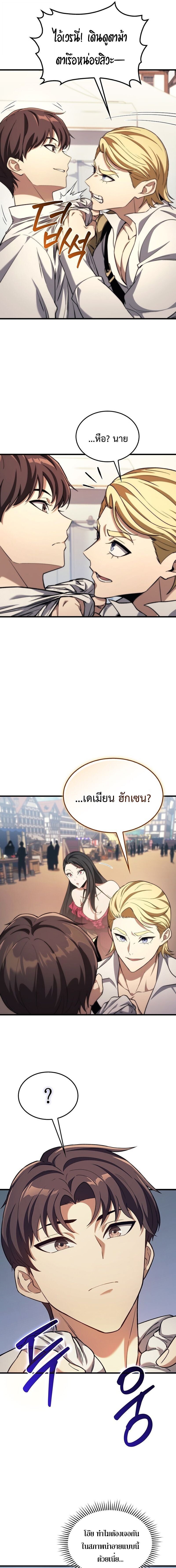 Return of the Apocalypse-Class Death Knight เดธไนท์ระดับหายนะหวนคืนสู่อดีต ตอนที่ 42 หน้า 17