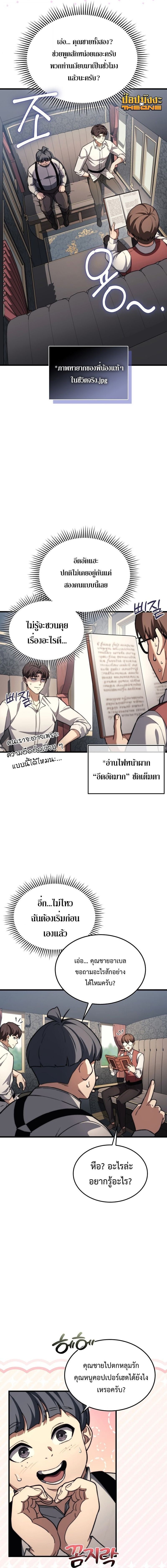 Return of the Apocalypse-Class Death Knight เดธไนท์ระดับหายนะหวนคืนสู่อดีต ตอนที่ 42 หน้า 5