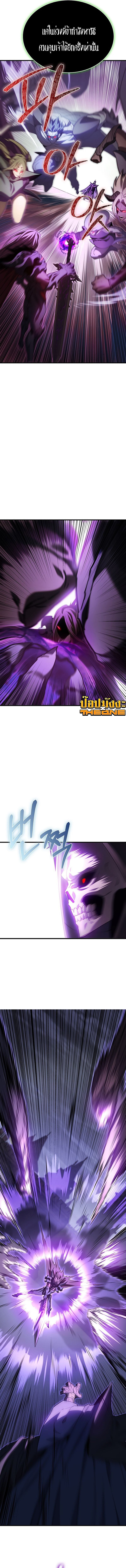 Return of the Apocalypse-Class Death Knight เดธไนท์ระดับหายนะหวนคืนสู่อดีต ตอนที่ 1 หน้า 14