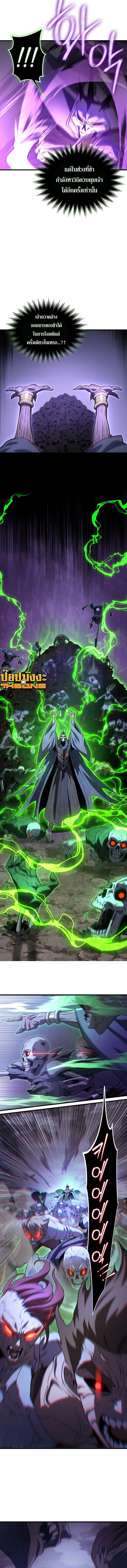 Return of the Apocalypse-Class Death Knight เดธไนท์ระดับหายนะหวนคืนสู่อดีต ตอนที่ 1 หน้า 15