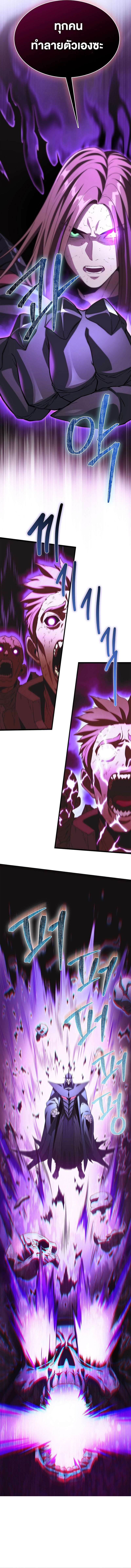 Return of the Apocalypse-Class Death Knight เดธไนท์ระดับหายนะหวนคืนสู่อดีต ตอนที่ 1 หน้า 17