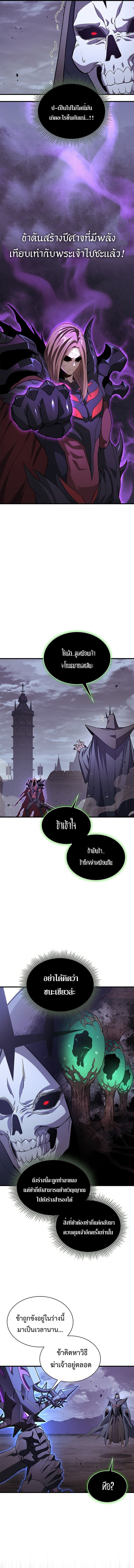 Return of the Apocalypse-Class Death Knight เดธไนท์ระดับหายนะหวนคืนสู่อดีต ตอนที่ 1 หน้า 18