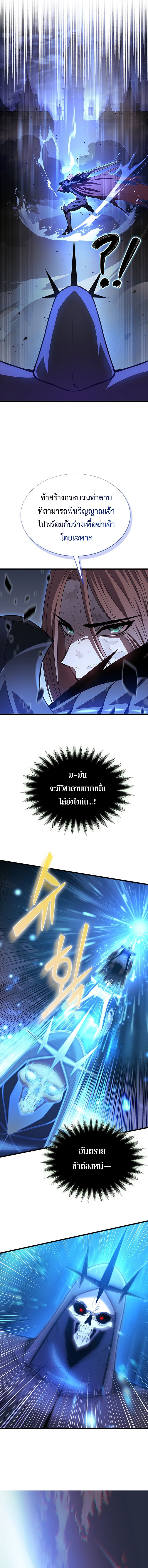 Return of the Apocalypse-Class Death Knight เดธไนท์ระดับหายนะหวนคืนสู่อดีต ตอนที่ 1 หน้า 19