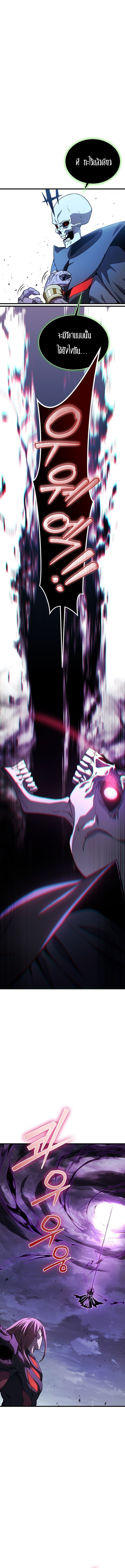 Return of the Apocalypse-Class Death Knight เดธไนท์ระดับหายนะหวนคืนสู่อดีต ตอนที่ 1 หน้า 21