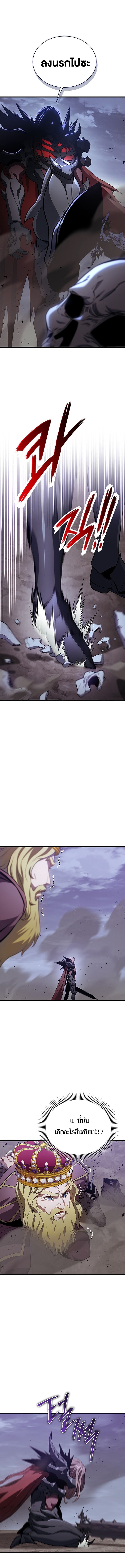 Return of the Apocalypse-Class Death Knight เดธไนท์ระดับหายนะหวนคืนสู่อดีต ตอนที่ 1 หน้า 23