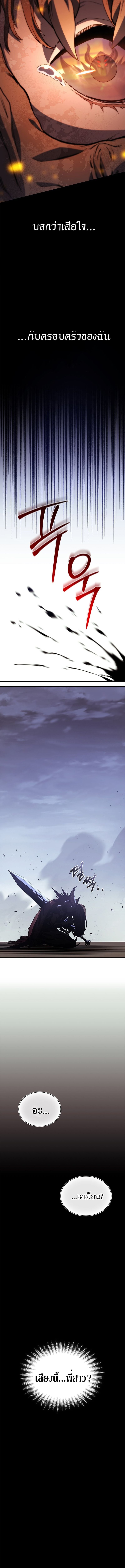 Return of the Apocalypse-Class Death Knight เดธไนท์ระดับหายนะหวนคืนสู่อดีต ตอนที่ 1 หน้า 25