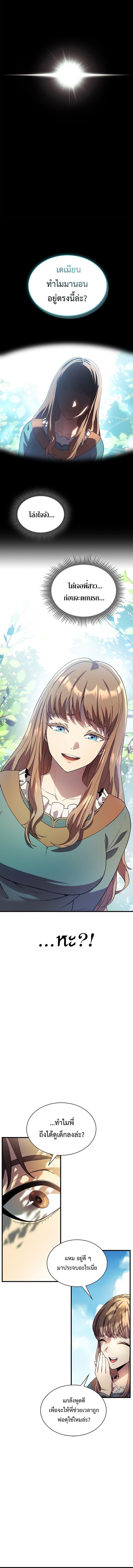 Return of the Apocalypse-Class Death Knight เดธไนท์ระดับหายนะหวนคืนสู่อดีต ตอนที่ 1 หน้า 26