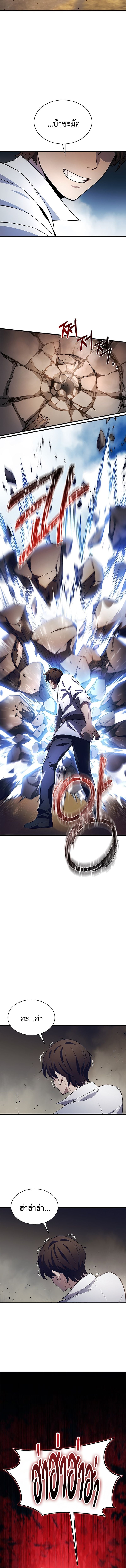 Return of the Apocalypse-Class Death Knight เดธไนท์ระดับหายนะหวนคืนสู่อดีต ตอนที่ 1 หน้า 30