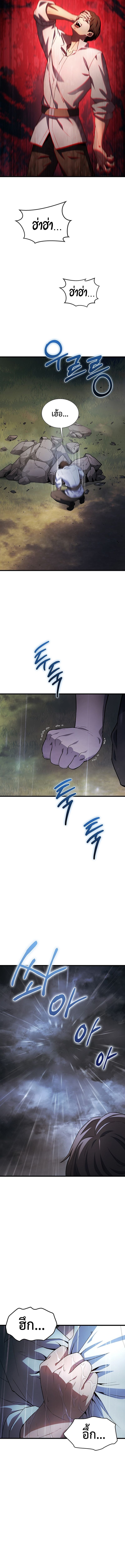 Return of the Apocalypse-Class Death Knight เดธไนท์ระดับหายนะหวนคืนสู่อดีต ตอนที่ 1 หน้า 31