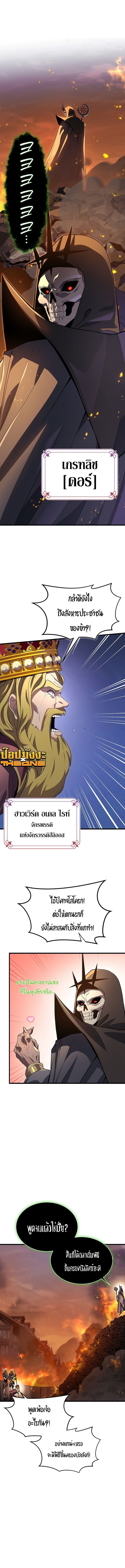 Return of the Apocalypse-Class Death Knight เดธไนท์ระดับหายนะหวนคืนสู่อดีต ตอนที่ 1 หน้า 7