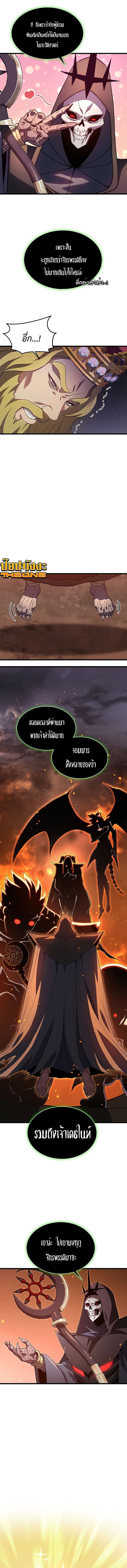 Return of the Apocalypse-Class Death Knight เดธไนท์ระดับหายนะหวนคืนสู่อดีต ตอนที่ 1 หน้า 8