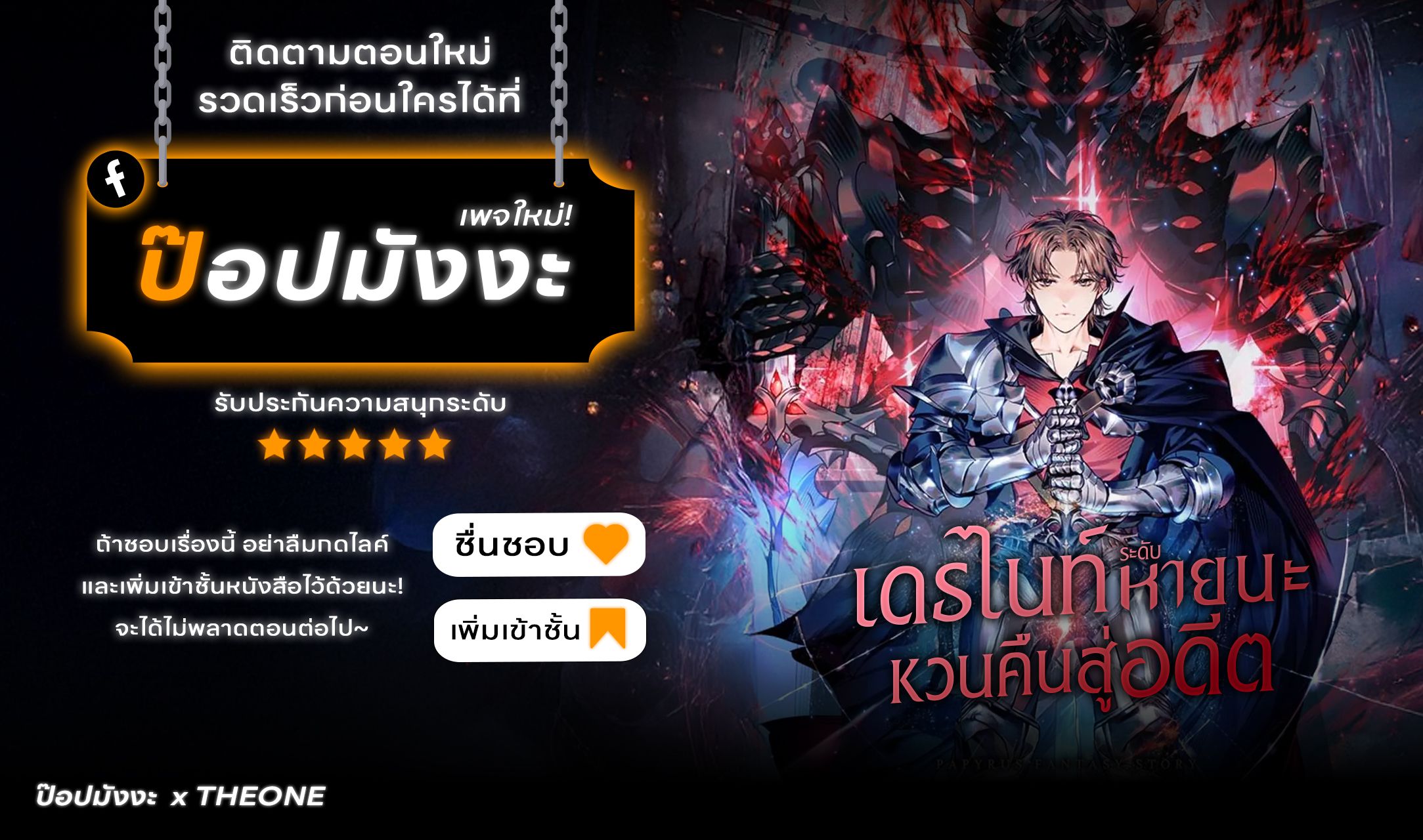 Return of the Apocalypse-Class Death Knight เดธไนท์ระดับหายนะหวนคืนสู่อดีต ตอนที่ 11 หน้า 10
