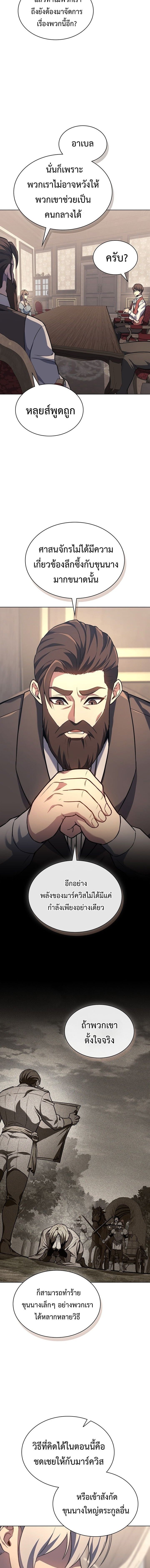 Return of the Apocalypse-Class Death Knight เดธไนท์ระดับหายนะหวนคืนสู่อดีต ตอนที่ 18 หน้า 10