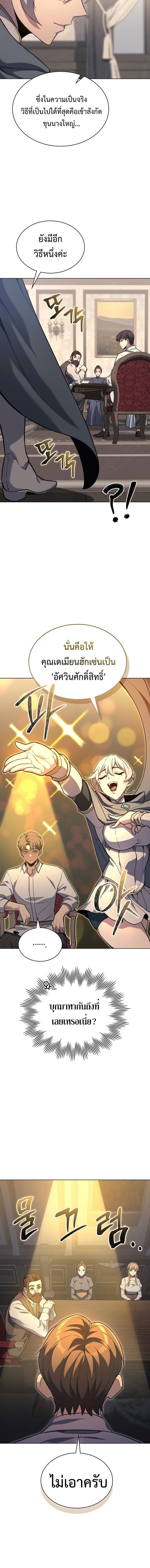 Return of the Apocalypse-Class Death Knight เดธไนท์ระดับหายนะหวนคืนสู่อดีต ตอนที่ 18 หน้า 11