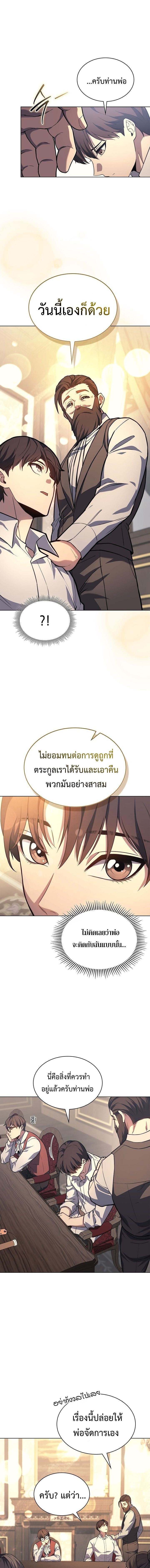 Return of the Apocalypse-Class Death Knight เดธไนท์ระดับหายนะหวนคืนสู่อดีต ตอนที่ 18 หน้า 15