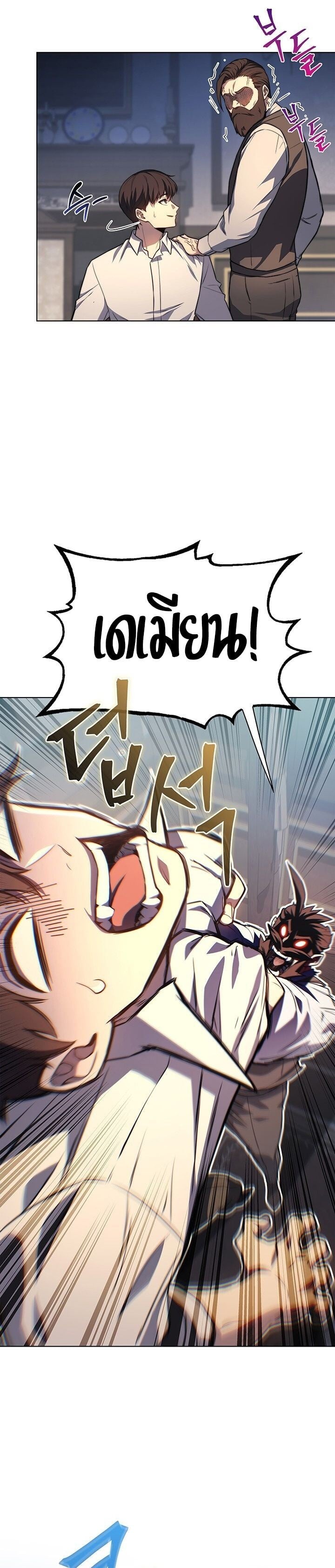 Return of the Apocalypse-Class Death Knight เดธไนท์ระดับหายนะหวนคืนสู่อดีต ตอนที่ 18 หน้า 17