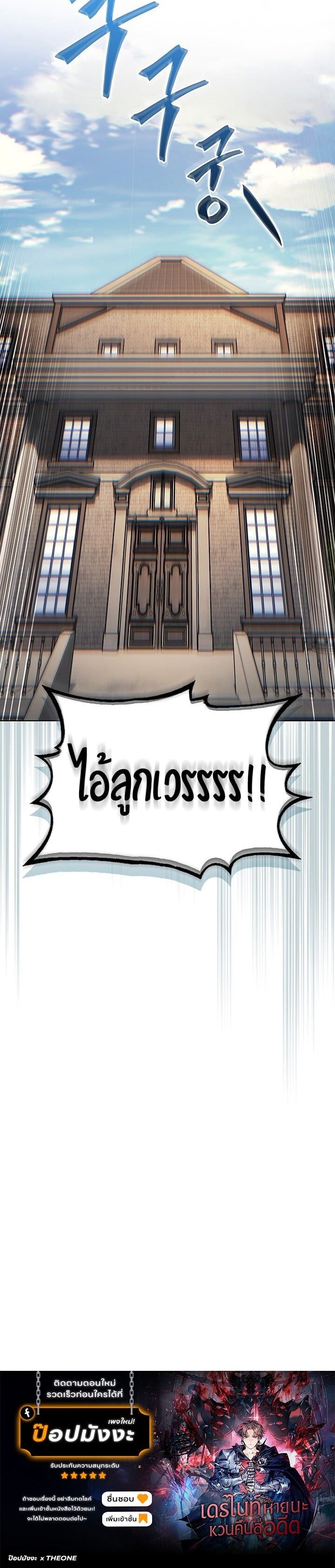 Return of the Apocalypse-Class Death Knight เดธไนท์ระดับหายนะหวนคืนสู่อดีต ตอนที่ 18 หน้า 18