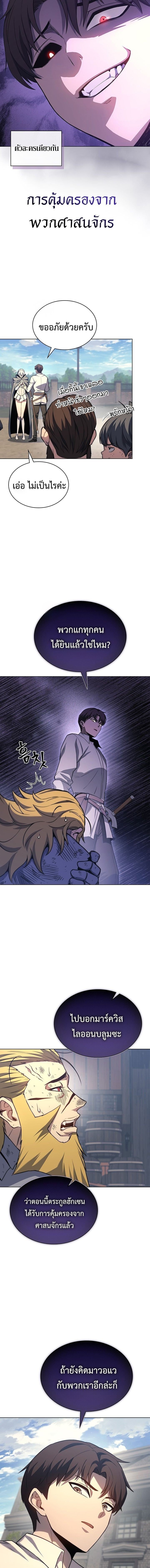 Return of the Apocalypse-Class Death Knight เดธไนท์ระดับหายนะหวนคืนสู่อดีต ตอนที่ 18 หน้า 7