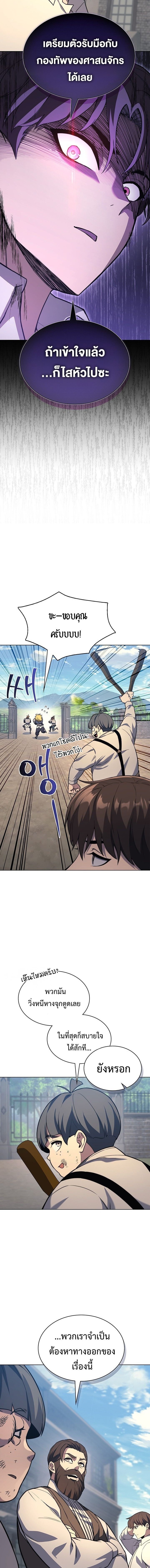 Return of the Apocalypse-Class Death Knight เดธไนท์ระดับหายนะหวนคืนสู่อดีต ตอนที่ 18 หน้า 8