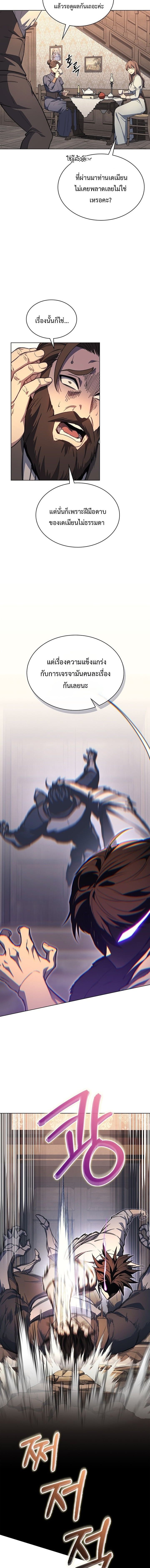 Return of the Apocalypse-Class Death Knight เดธไนท์ระดับหายนะหวนคืนสู่อดีต ตอนที่ 19 หน้า 10