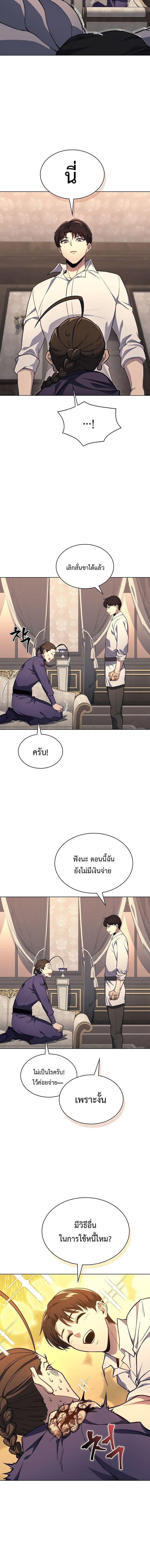 Return of the Apocalypse-Class Death Knight เดธไนท์ระดับหายนะหวนคืนสู่อดีต ตอนที่ 19 หน้า 13