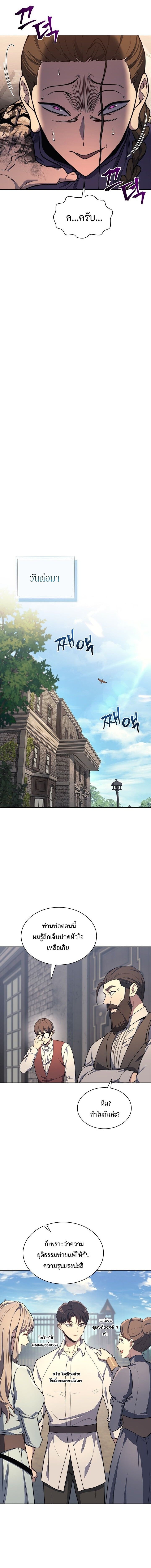 Return of the Apocalypse-Class Death Knight เดธไนท์ระดับหายนะหวนคืนสู่อดีต ตอนที่ 19 หน้า 14