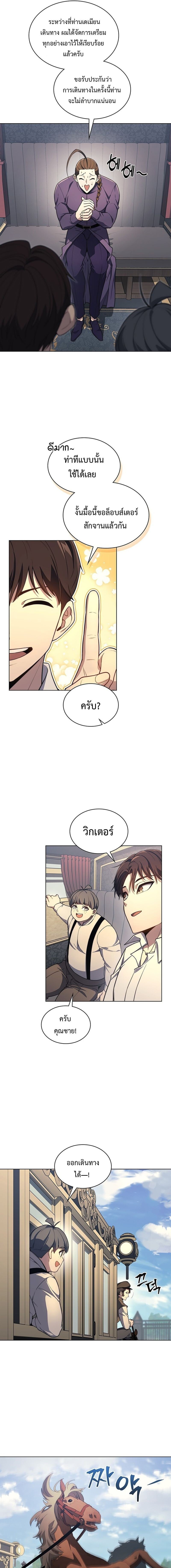 Return of the Apocalypse-Class Death Knight เดธไนท์ระดับหายนะหวนคืนสู่อดีต ตอนที่ 19 หน้า 17