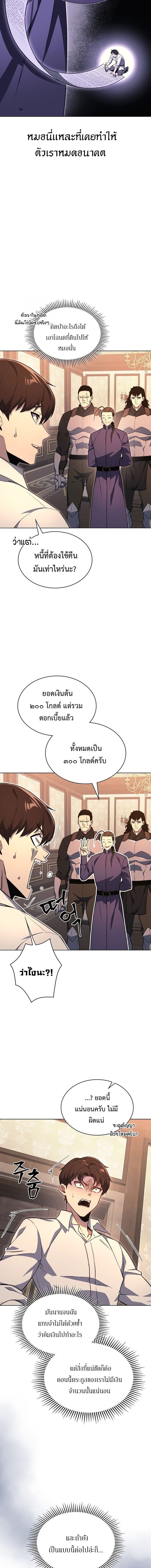 Return of the Apocalypse-Class Death Knight เดธไนท์ระดับหายนะหวนคืนสู่อดีต ตอนที่ 19 หน้า 4