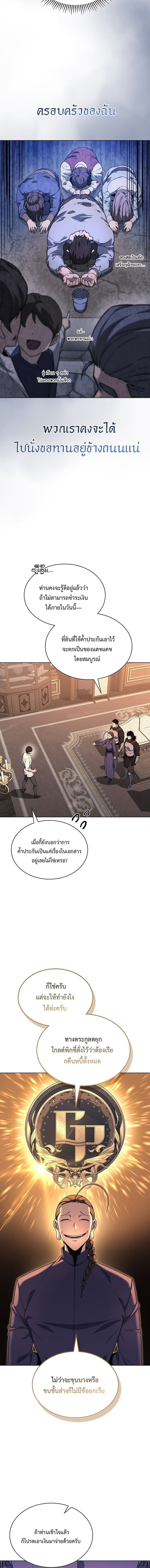 Return of the Apocalypse-Class Death Knight เดธไนท์ระดับหายนะหวนคืนสู่อดีต ตอนที่ 19 หน้า 5