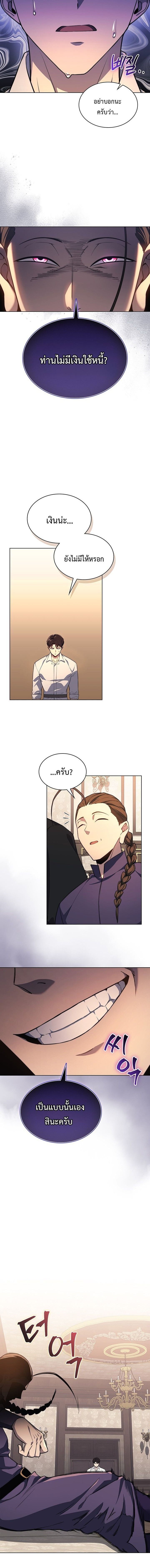 Return of the Apocalypse-Class Death Knight เดธไนท์ระดับหายนะหวนคืนสู่อดีต ตอนที่ 19 หน้า 6