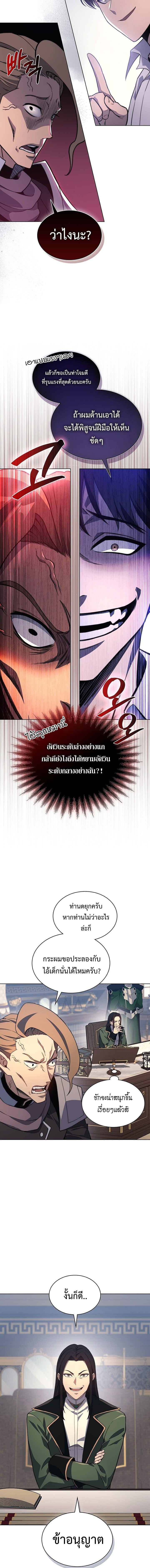 Return of the Apocalypse-Class Death Knight เดธไนท์ระดับหายนะหวนคืนสู่อดีต ตอนที่ 20 หน้า 11