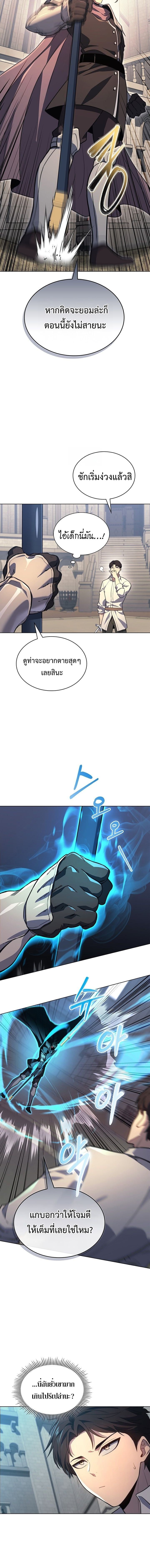 Return of the Apocalypse-Class Death Knight เดธไนท์ระดับหายนะหวนคืนสู่อดีต ตอนที่ 20 หน้า 13