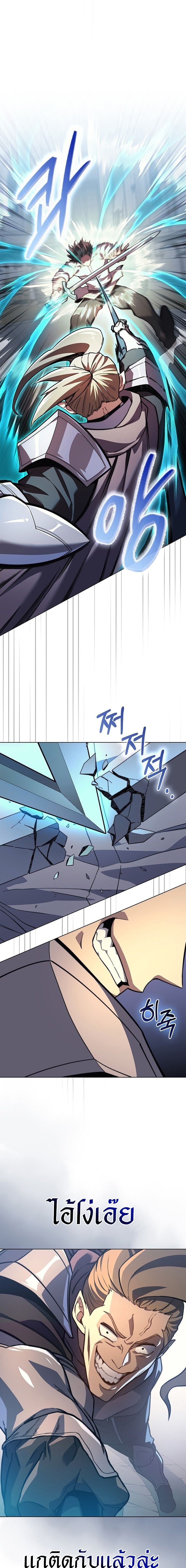 Return of the Apocalypse-Class Death Knight เดธไนท์ระดับหายนะหวนคืนสู่อดีต ตอนที่ 20 หน้า 15