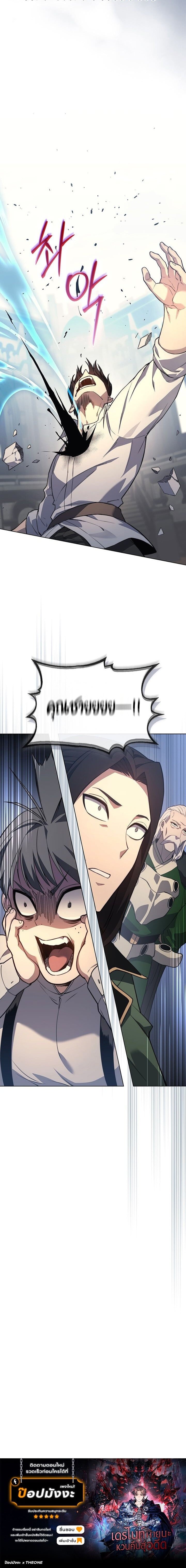 Return of the Apocalypse-Class Death Knight เดธไนท์ระดับหายนะหวนคืนสู่อดีต ตอนที่ 20 หน้า 16