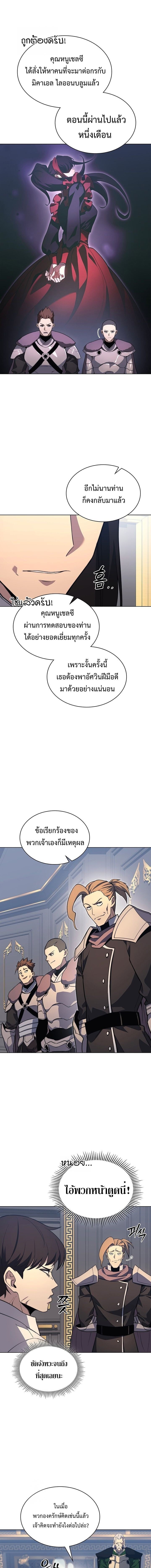 Return of the Apocalypse-Class Death Knight เดธไนท์ระดับหายนะหวนคืนสู่อดีต ตอนที่ 20 หน้า 9