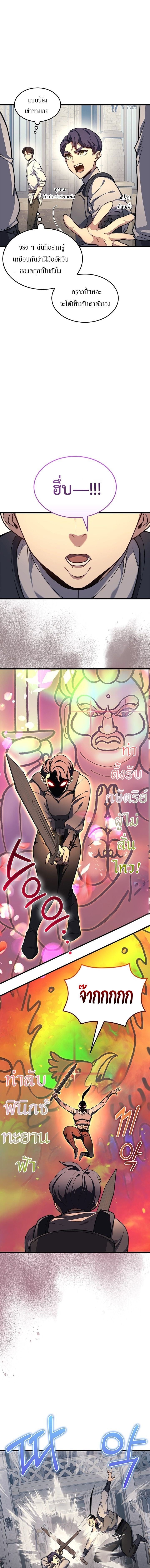 Return of the Apocalypse-Class Death Knight เดธไนท์ระดับหายนะหวนคืนสู่อดีต ตอนที่ 21 หน้า 13