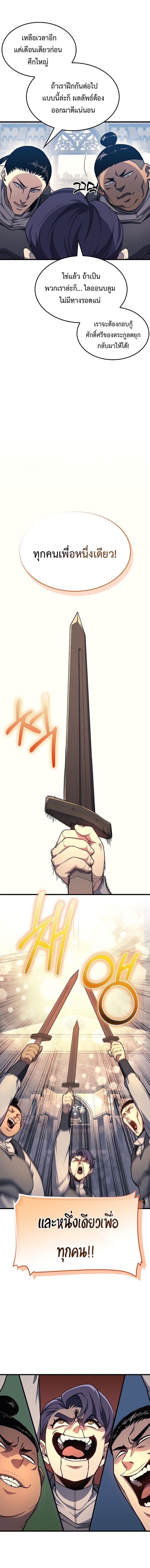 Return of the Apocalypse-Class Death Knight เดธไนท์ระดับหายนะหวนคืนสู่อดีต ตอนที่ 21 หน้า 16