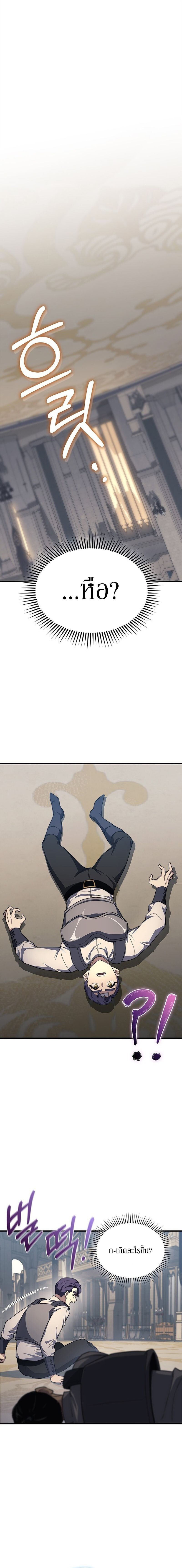 Return of the Apocalypse-Class Death Knight เดธไนท์ระดับหายนะหวนคืนสู่อดีต ตอนที่ 22 หน้า 10