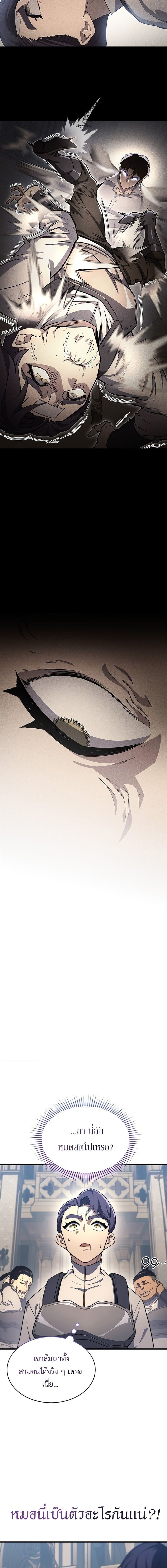 Return of the Apocalypse-Class Death Knight เดธไนท์ระดับหายนะหวนคืนสู่อดีต ตอนที่ 22 หน้า 14