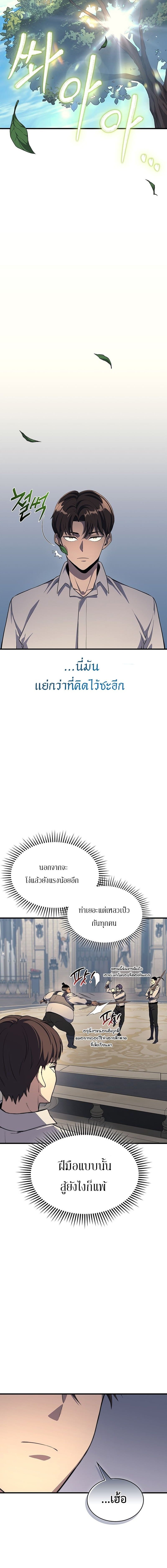 Return of the Apocalypse-Class Death Knight เดธไนท์ระดับหายนะหวนคืนสู่อดีต ตอนที่ 22 หน้า 6