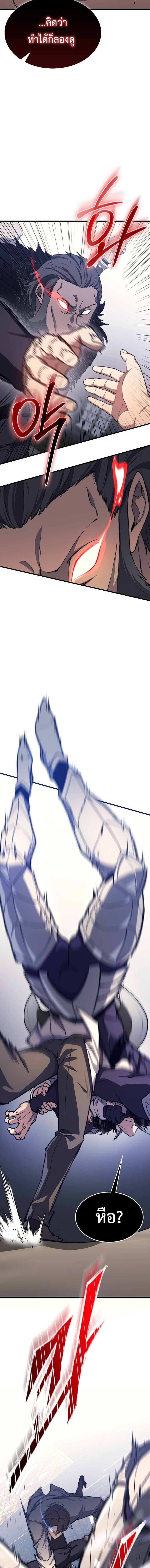 Return of the Apocalypse-Class Death Knight เดธไนท์ระดับหายนะหวนคืนสู่อดีต ตอนที่ 23 หน้า 14